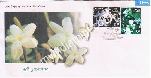 India 2008 MNH Jasmine Set of 2v (FDC) - buy online Indian stamps philately - myindiamint.com