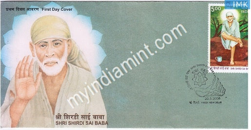 India 2008 MNH Saint Shirdi Sai Baba (FDC) - buy online Indian stamps philately - myindiamint.com