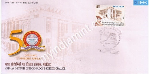 India 2008 MNH Madhav Institute of Technology & Science (FDC)