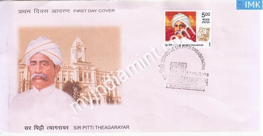 India 2008 MNH Sir Pitti Theagarayar (FDC) - buy online Indian stamps philately - myindiamint.com