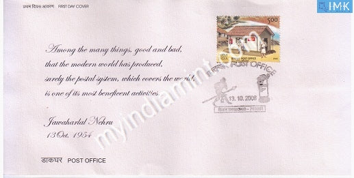 India 2008 MNH Philately Day Post office (FDC) - buy online Indian stamps philately - myindiamint.com