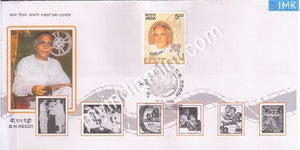 India 2008 MNH Bommireddi Narasimha Reddy (FDC) - buy online Indian stamps philately - myindiamint.com
