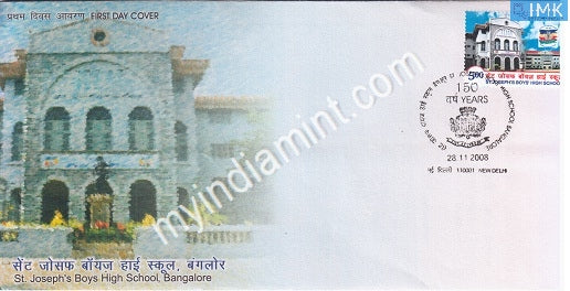 India 2008 MNH St. Joseph's Boys High School (FDC) - buy online Indian stamps philately - myindiamint.com