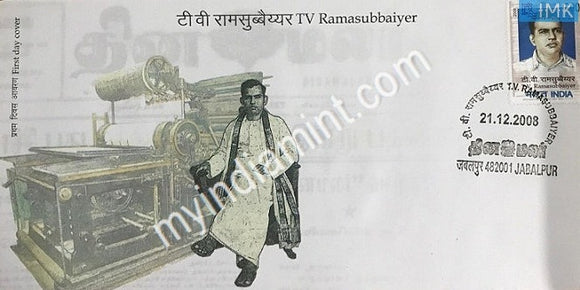 India 2008 MNH T. V. Ramasubbaiyer (FDC) - buy online Indian stamps philately - myindiamint.com