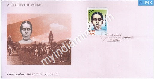 India 2008 MNH Thillaiyadi Valliammai (FDC)