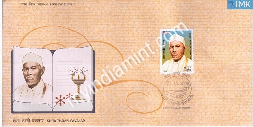 India 2008 MNH Sheik Thambi Pavalar (FDC) - buy online Indian stamps philately - myindiamint.com