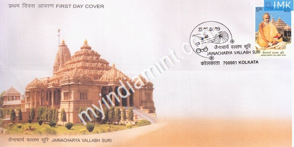 India 2009 MNH Jainacharya Vallabh Suri (FDC) - buy online Indian stamps philately - myindiamint.com