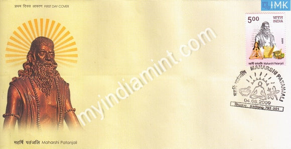 India 2009 MNH Maharashi Patanjali (FDC) - buy online Indian stamps philately - myindiamint.com