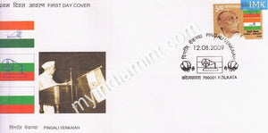 India 2009 MNH Pingali Venkaiah (FDC) - buy online Indian stamps philately - myindiamint.com