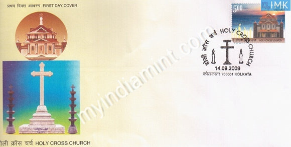 India 2009 MNH Holy Cross Church (FDC)