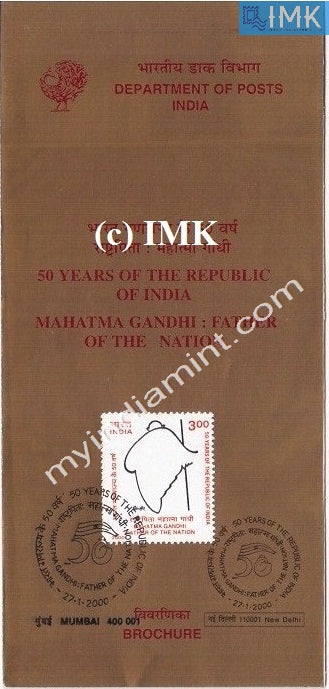 India 2000 Tribute To Mahatma Gandhi 50th Anniv. of Republic (Cancelled Brochure) - buy online Indian stamps philately - myindiamint.com