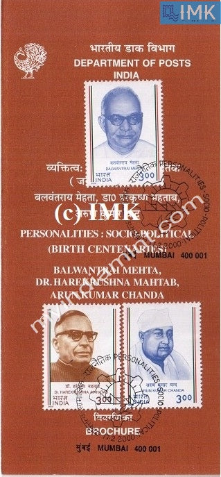 India 2000 Socio-Political Personalities Set Of 3v (Cancelled Brochure) - buy online Indian stamps philately - myindiamint.com