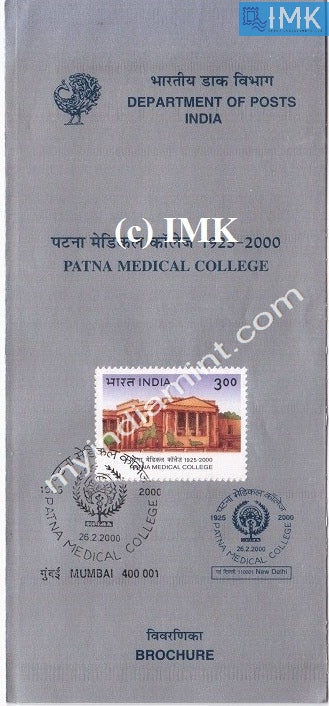 India 2000 Patna Medical College (Cancelled Brochure) - buy online Indian stamps philately - myindiamint.com