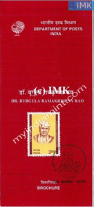 India 2000 Dr. Burgula Ramakrishna Rao (Cancelled Brochure) - buy online Indian stamps philately - myindiamint.com