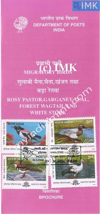 India 2000 Migratory Birds Set of 4v (Cancelled Brochure) - buy online Indian stamps philately - myindiamint.com