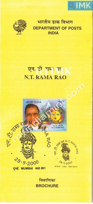 India 2000 Dr. Nandamuri Taraka Rama Rao (Cancelled Brochure) - buy online Indian stamps philately - myindiamint.com
