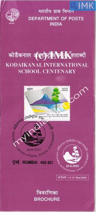 India 2000 Kodaikanal International School (Cancelled Brochure) - buy online Indian stamps philately - myindiamint.com
