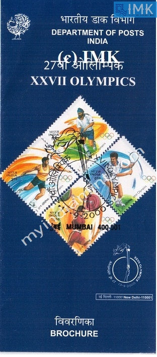 India 2000 XXVII Olympics Sydney Set of 4v (Cancelled Brochure) - buy online Indian stamps philately - myindiamint.com