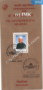 India 2000 Shankar Dayal Sharma (Cancelled Brochure) - buy online Indian stamps philately - myindiamint.com