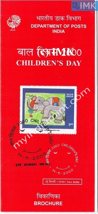 India 2000 National Children's Day (Cancelled Brochure) - buy online Indian stamps philately - myindiamint.com