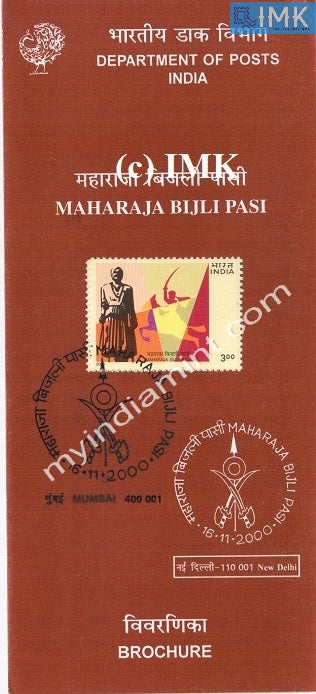 India 2000 Maharaja Bijli Pasi (Cancelled Brochure) - buy online Indian stamps philately - myindiamint.com