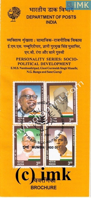 India 2001 Socio Political Personalities Series Set of 4v (Cancelled Brochure) - buy online Indian stamps philately - myindiamint.com