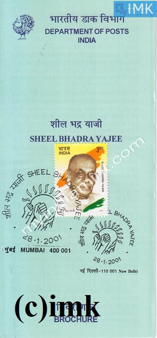 India 2001 Sheel Bhadra Yajee (Cancelled Brochure) - buy online Indian stamps philately - myindiamint.com