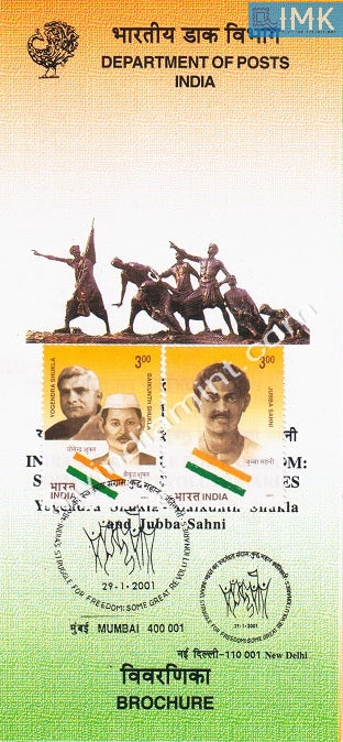 India 2001 Personalities Set of 2v Jubba Sahni & Shukla (Cancelled Brochure) - buy online Indian stamps philately - myindiamint.com