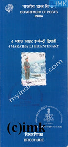 India 2001 4th Maratha Light Infantry (Cancelled Brochure) - buy online Indian stamps philately - myindiamint.com