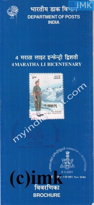 India 2001 4th Maratha Light Infantry (Cancelled Brochure) - buy online Indian stamps philately - myindiamint.com