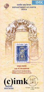 India 2001 2600th Birth Anniv. Bhagwan Mahavira (Cancelled Brochure) - buy online Indian stamps philately - myindiamint.com
