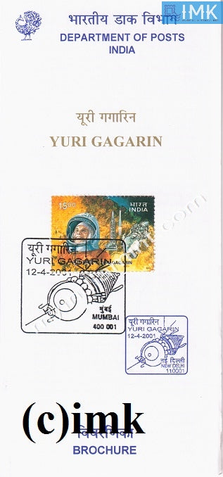 India 2001 Man's First Space Flight Yuri Gagrin (Cancelled Brochure) - buy online Indian stamps philately - myindiamint.com