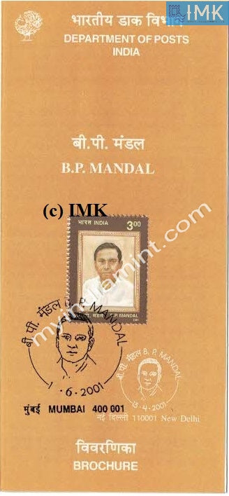 India 2001 B.P. Mandal (Cancelled Brochure) - buy online Indian stamps philately - myindiamint.com