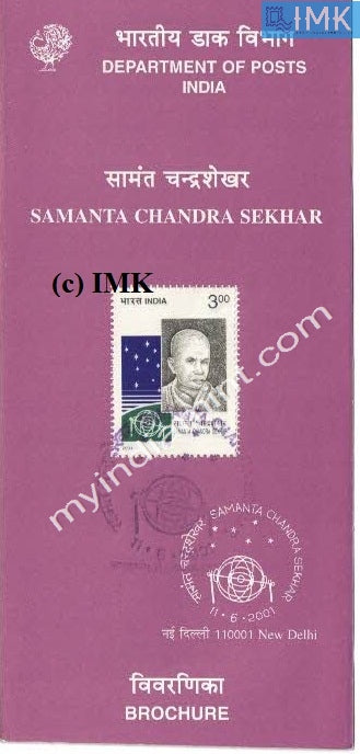 India 2001 Samanta Chandra Sekhar (Cancelled Brochure) - buy online Indian stamps philately - myindiamint.com