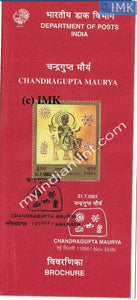 India 2001 Emperor Chandragupta Maurya (Cancelled Brochure) - buy online Indian stamps philately - myindiamint.com