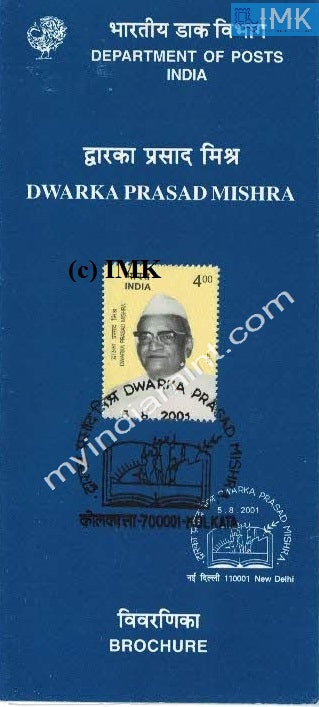 India 2001 Dwarka Prasad Mishra (Cancelled Brochure) - buy online Indian stamps philately - myindiamint.com