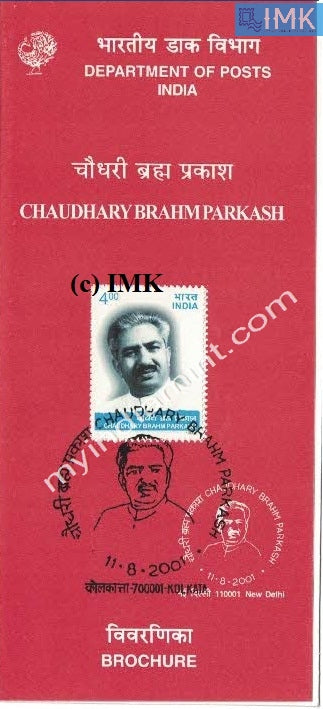 India 2001 Chaudhary Brahm Prakash (Cancelled Brochure) - buy online Indian stamps philately - myindiamint.com