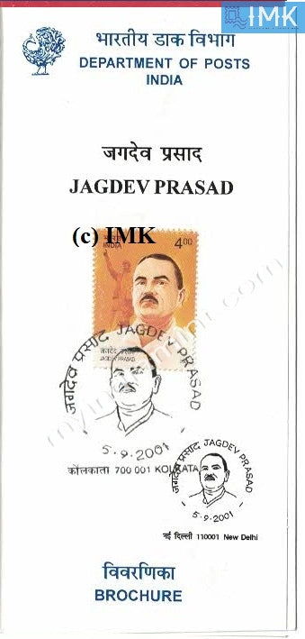 India 2001 Jagdev Prasad (Cancelled Brochure) - buy online Indian stamps philately - myindiamint.com