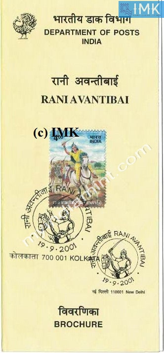 India 2001 Rani Avantibai (Cancelled Brochure) - buy online Indian stamps philately - myindiamint.com
