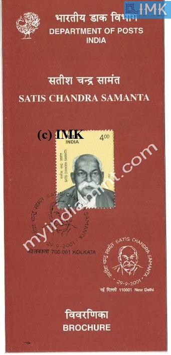 India 2001 Satis Chandra Samanta (Cancelled Brochure) - buy online Indian stamps philately - myindiamint.com