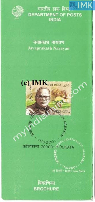 India 2001 Jayaprakash Narayan (Cancelled Brochure) - buy online Indian stamps philately - myindiamint.com