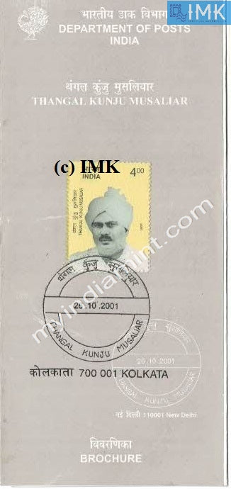 India 2001 Thangal Kunju Musaliar (Cancelled Brochure) - buy online Indian stamps philately - myindiamint.com