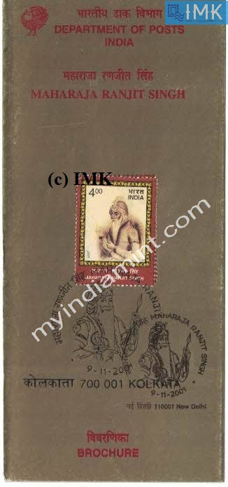 India 2001 Maharaj Ranjit Singh (Cancelled Brochure) - buy online Indian stamps philately - myindiamint.com