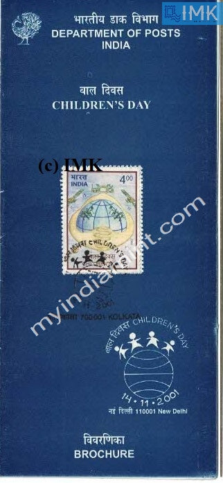 India 2001 National Children's Day (Cancelled Brochure) - buy online Indian stamps philately - myindiamint.com