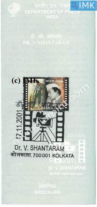 India 2001 Dr. V. Shantaram (Cancelled Brochure) - buy online Indian stamps philately - myindiamint.com