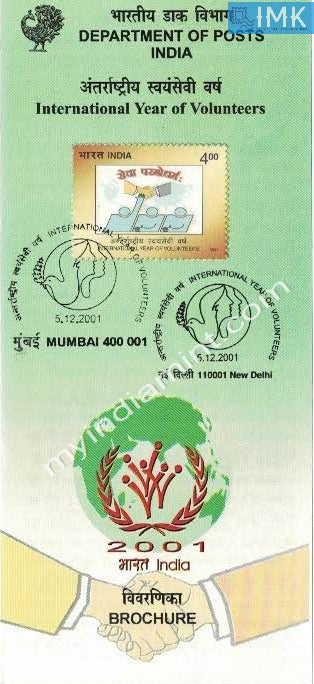 India 2001 International Year of Volunteers (Cancelled Brochure) - buy online Indian stamps philately - myindiamint.com