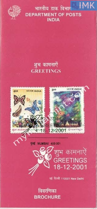 India 2001 Greetings Set of 2v (Cancelled Brochure) - buy online Indian stamps philately - myindiamint.com