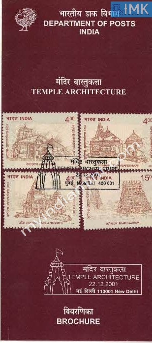India 2001 Temple Architecture Set of 4v (Cancelled Brochure) - buy online Indian stamps philately - myindiamint.com