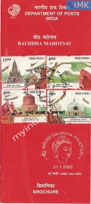 India 2002 Buddha Mahotsav Set of 4v (Cancelled Brochure) - buy online Indian stamps philately - myindiamint.com