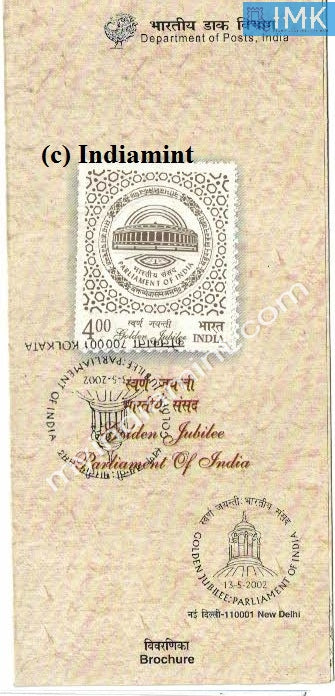 India 2002 Golden Jubilee of Indian Parliament (Cancelled Brochure) - buy online Indian stamps philately - myindiamint.com